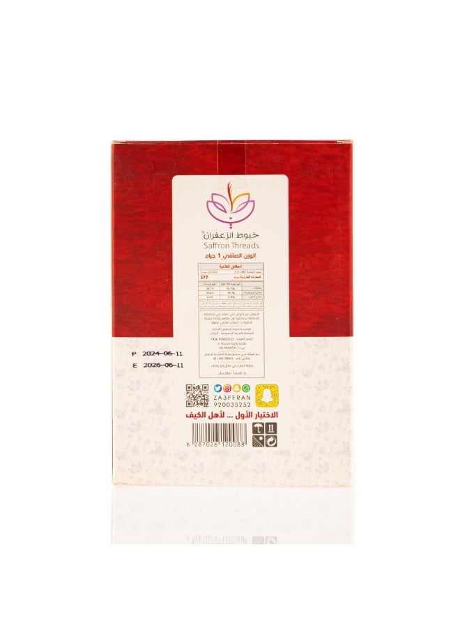 خيوط الزعفران  زعفران سوبر نقيل 1 جرام - Image 2